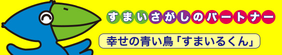 いわき土地建物とは