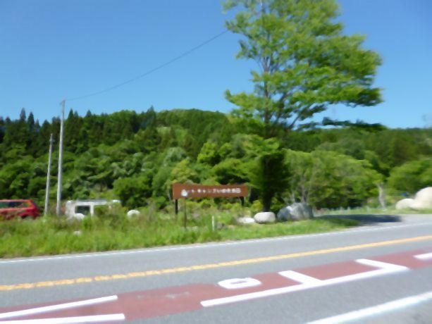 現地土地写真