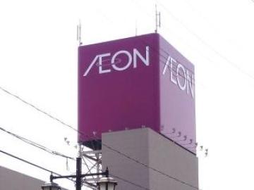 イオン広野店／徒歩7分・約500m