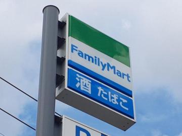 ファミリーマートいわき小名浜道珍店／徒歩14分・約1,100m