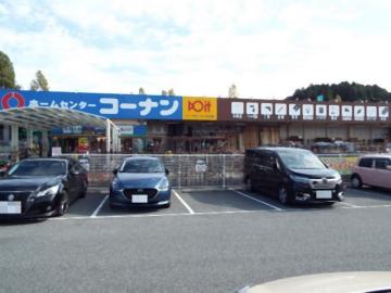 コーナンドイトラパークいわき店／徒歩12分・約900m