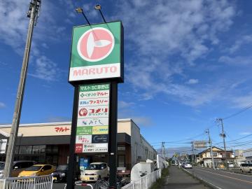 マルトＳＣ草野店／徒歩14分・約1,100m(2024年10月)